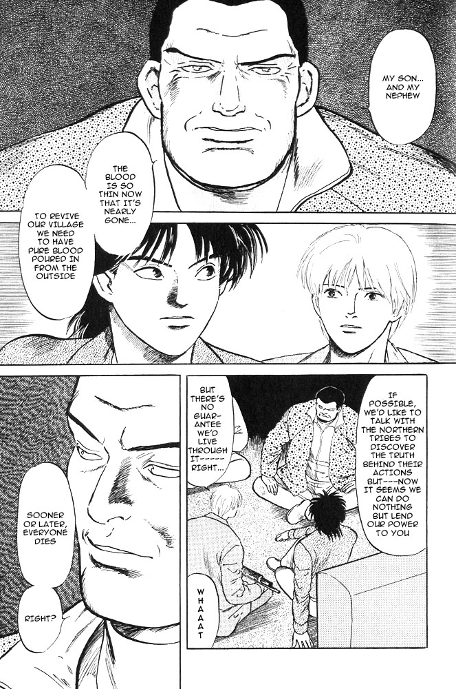 Animal X - Aragami no Ichizoku 03 page 7 full