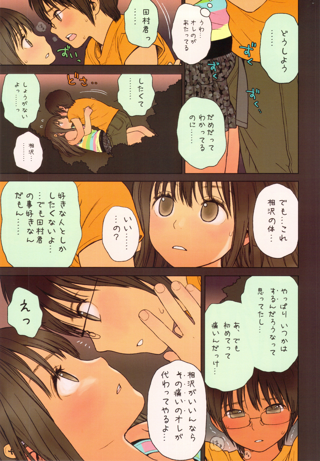 Little Girl 5 page 10 full