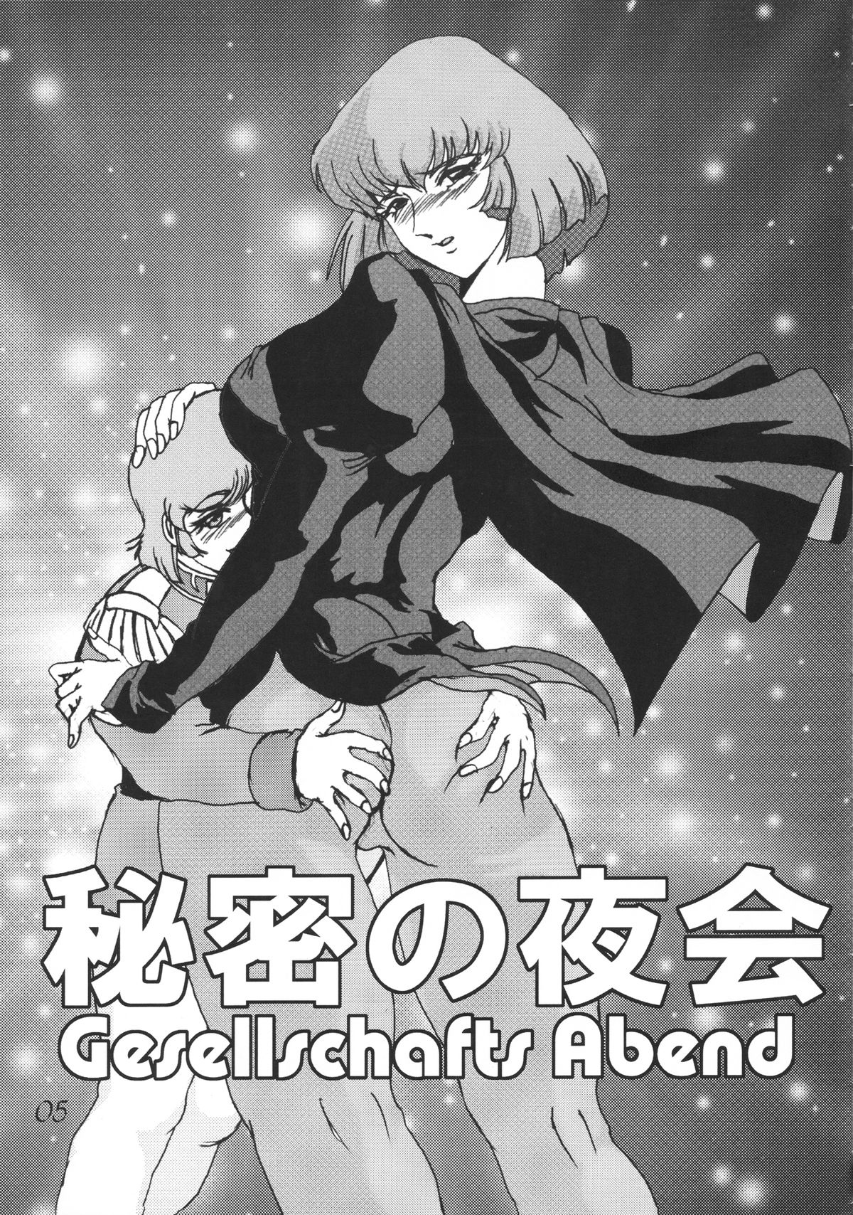Gesellschafts Abend page 4 full