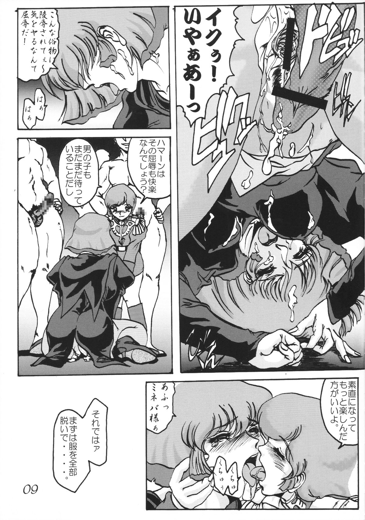 Gesellschafts Abend page 8 full