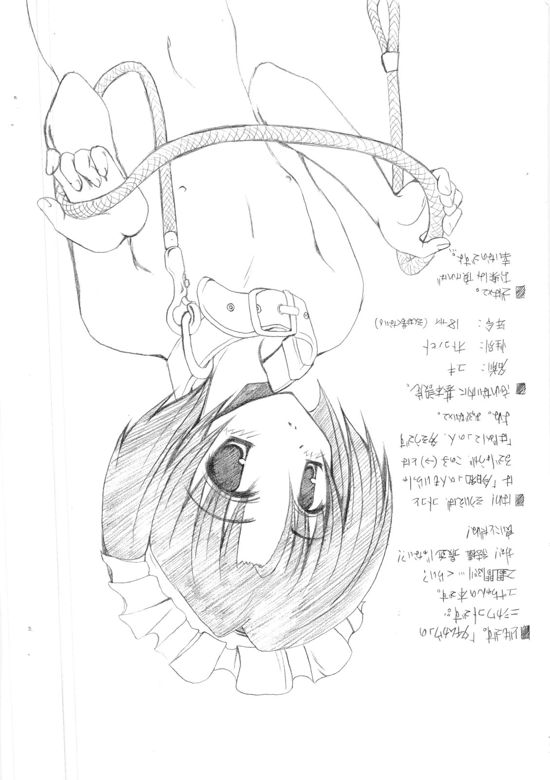 Uchi no Yuki-chan 2 page 2 full