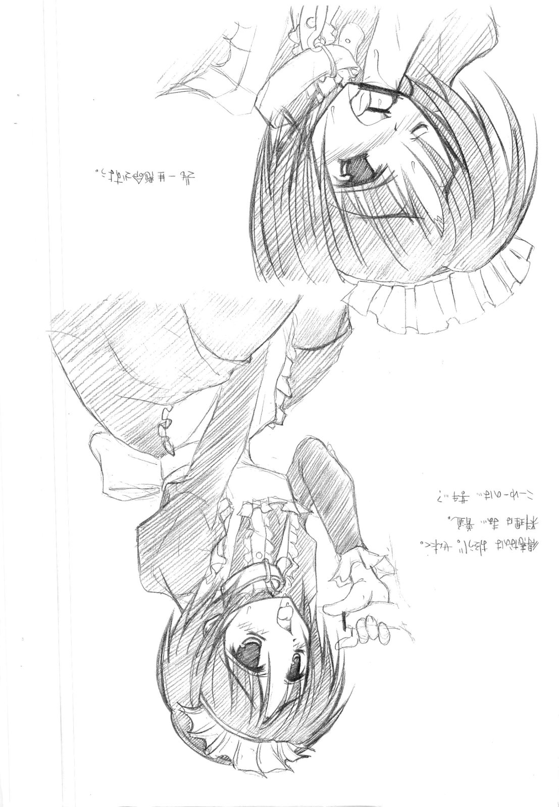 Uchi no Yuki-chan 2 page 4 full