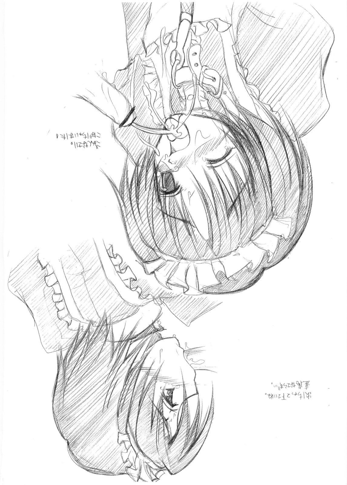 Uchi no Yuki-chan 2 page 5 full