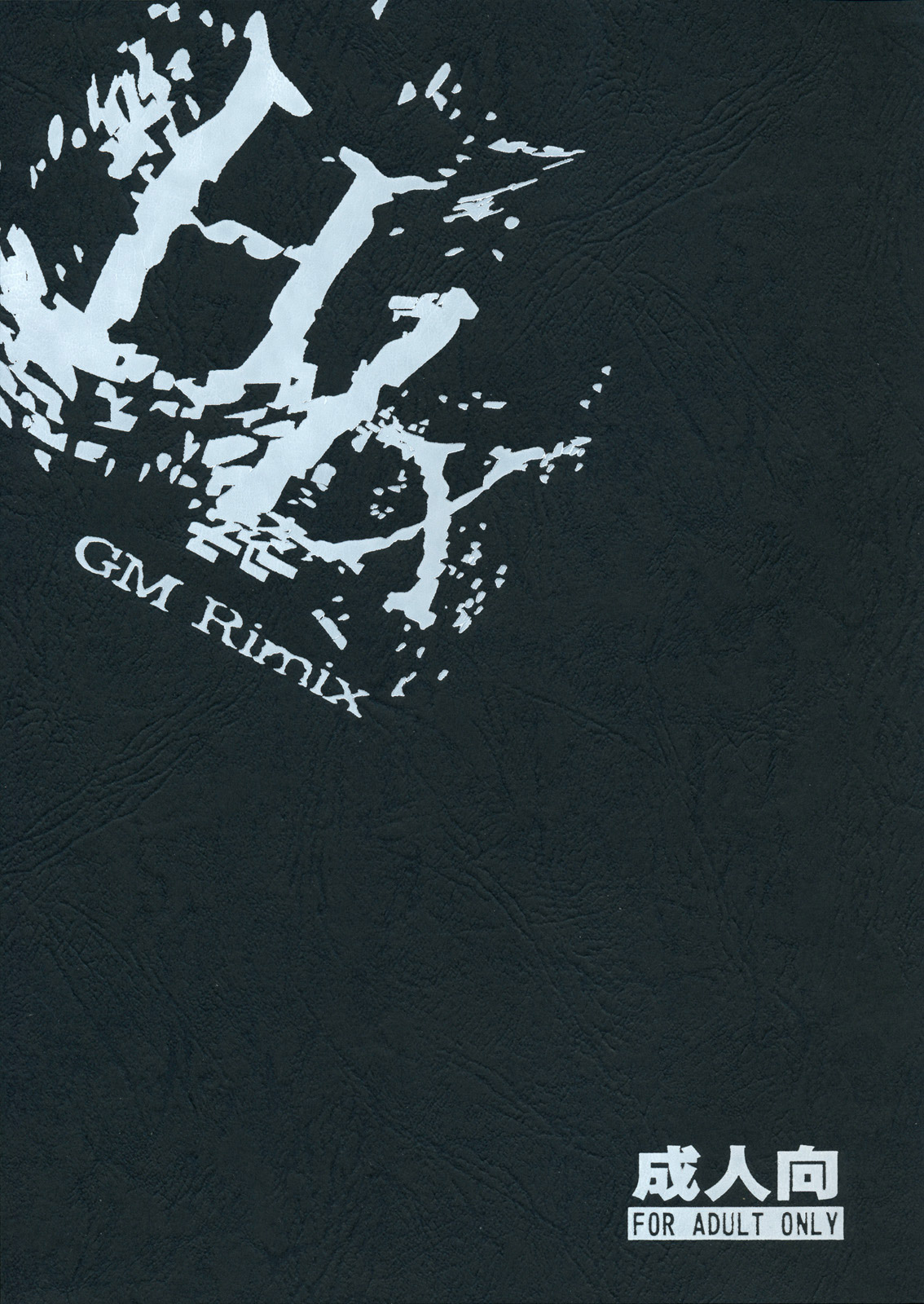 GM Rimix  =LWB= page 1 full