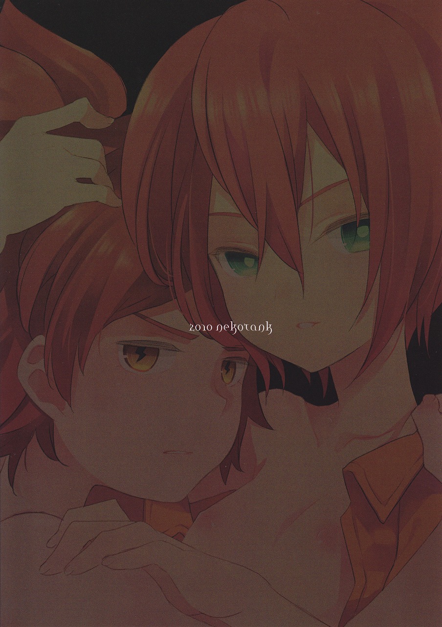 Netsuiro page 2 full