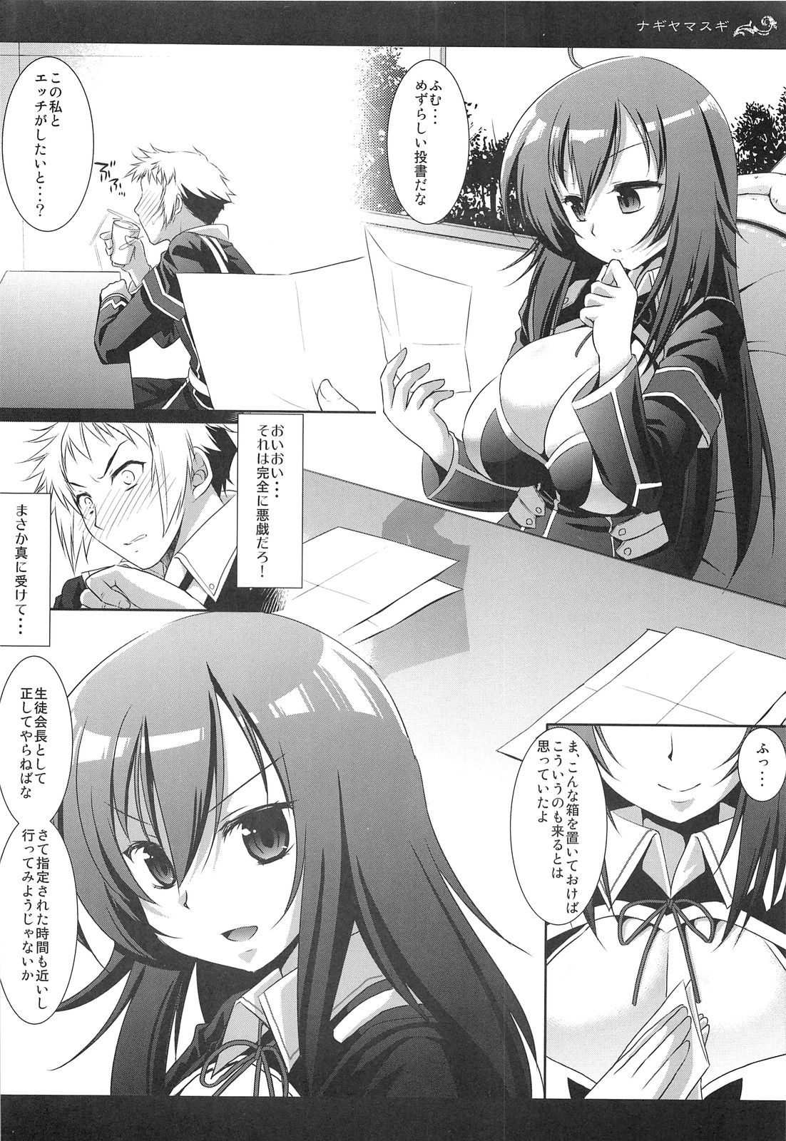 Medaka-chan Ryoujoku page 4 full