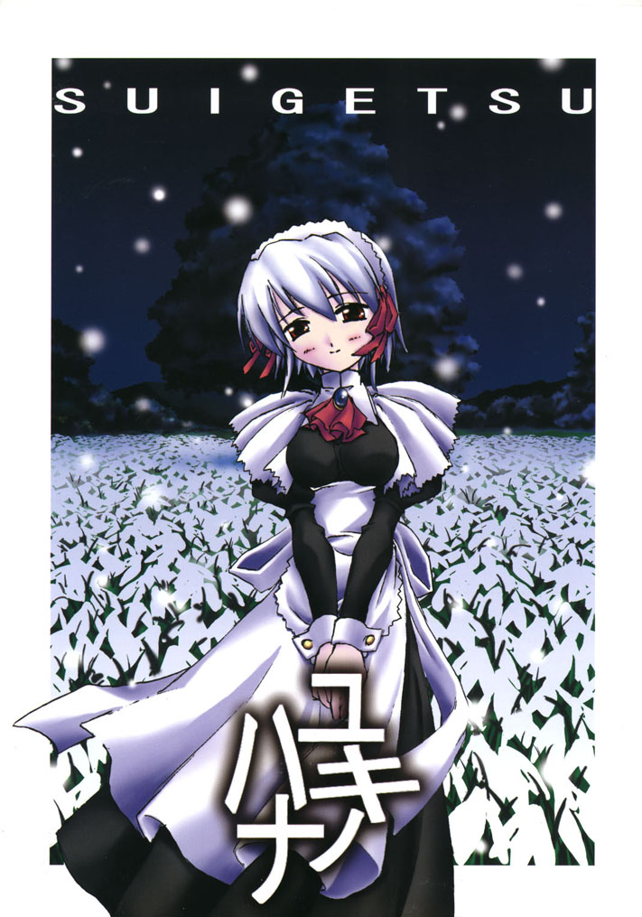 Yuki no Hana page 1 full