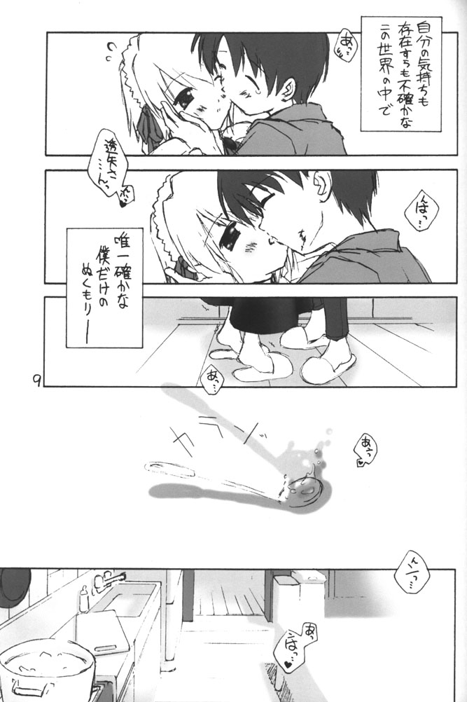 Yuki no Hana page 10 full