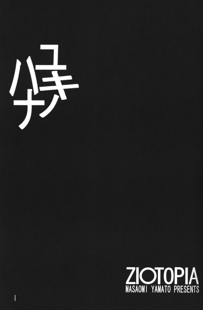 Yuki no Hana page 2 full