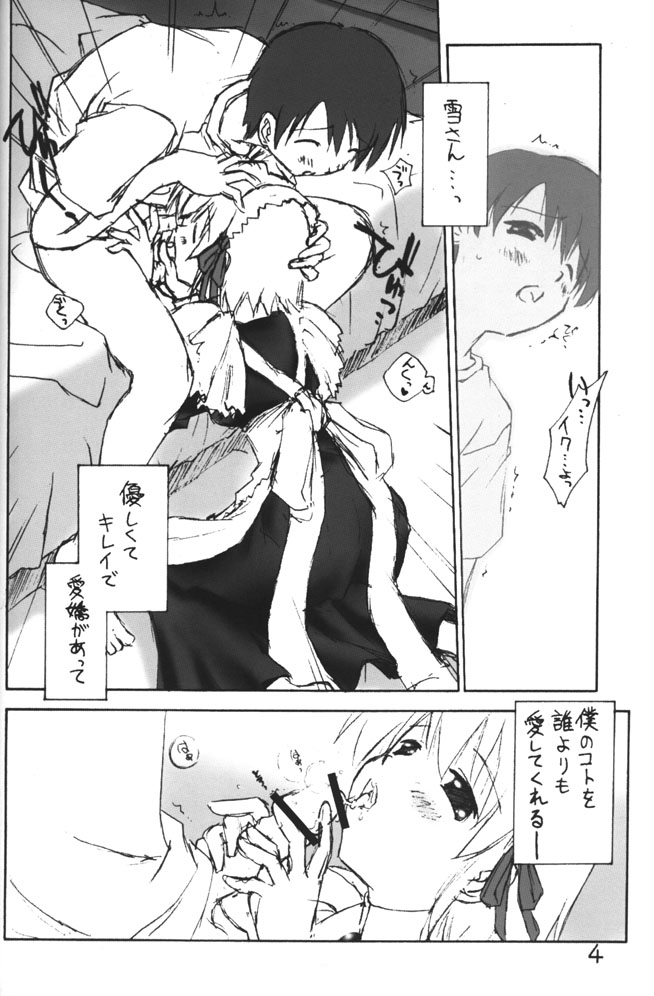 Yuki no Hana page 5 full