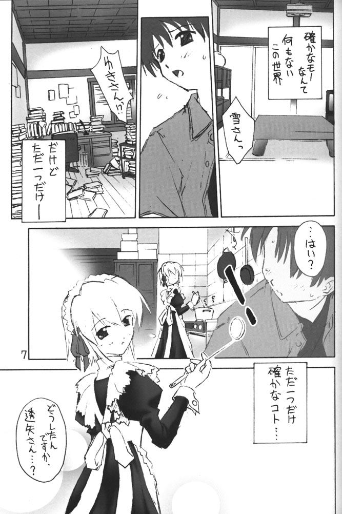 Yuki no Hana page 8 full