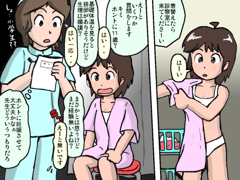 はじめての治験　その page 2 full