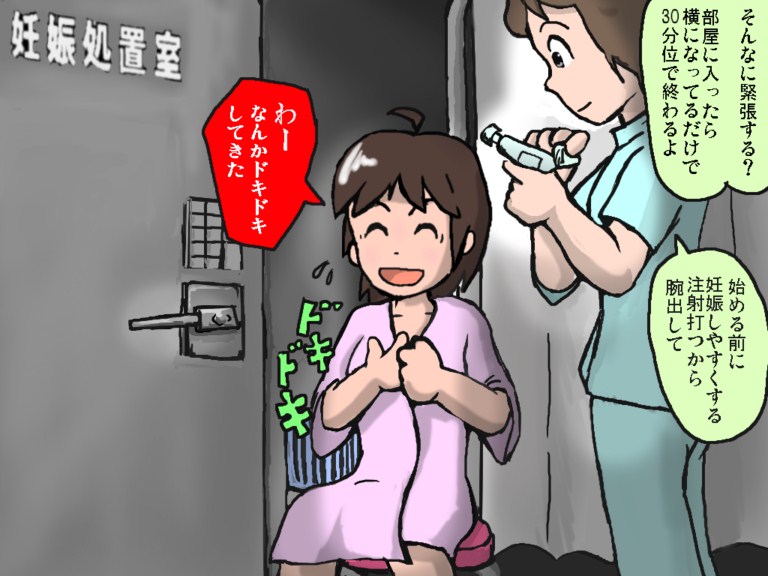 はじめての治験　その page 4 full