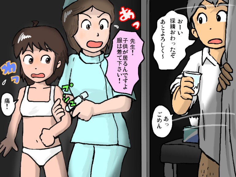 はじめての治験　その page 5 full