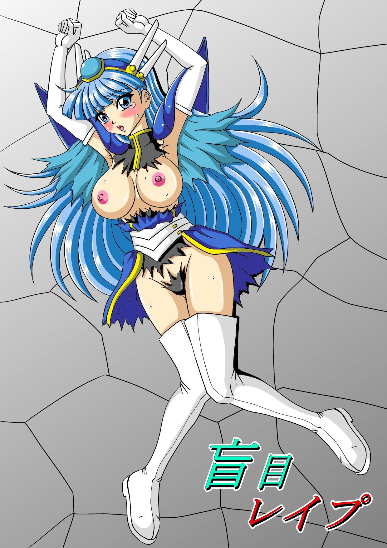 Moumoku Rape page 2 full