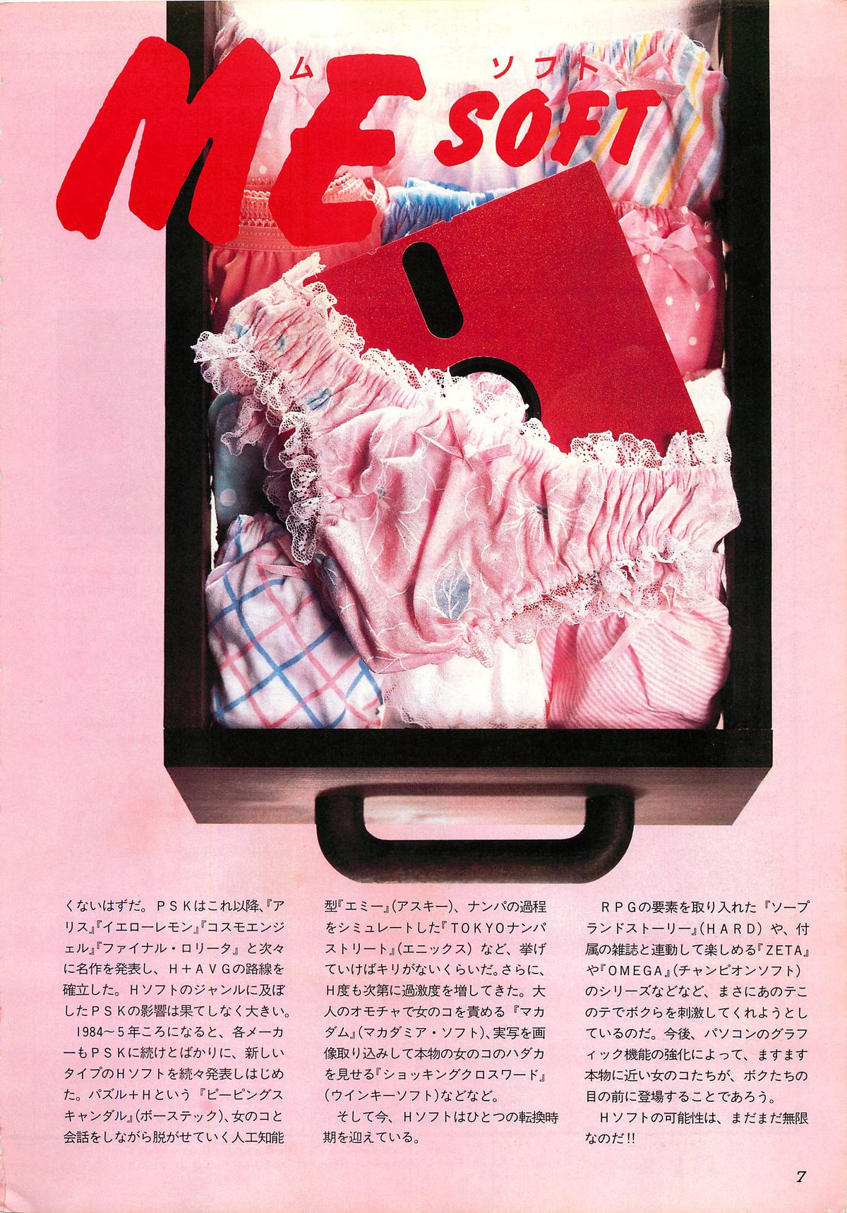 Chotto H na Fukubukuro page 7 full