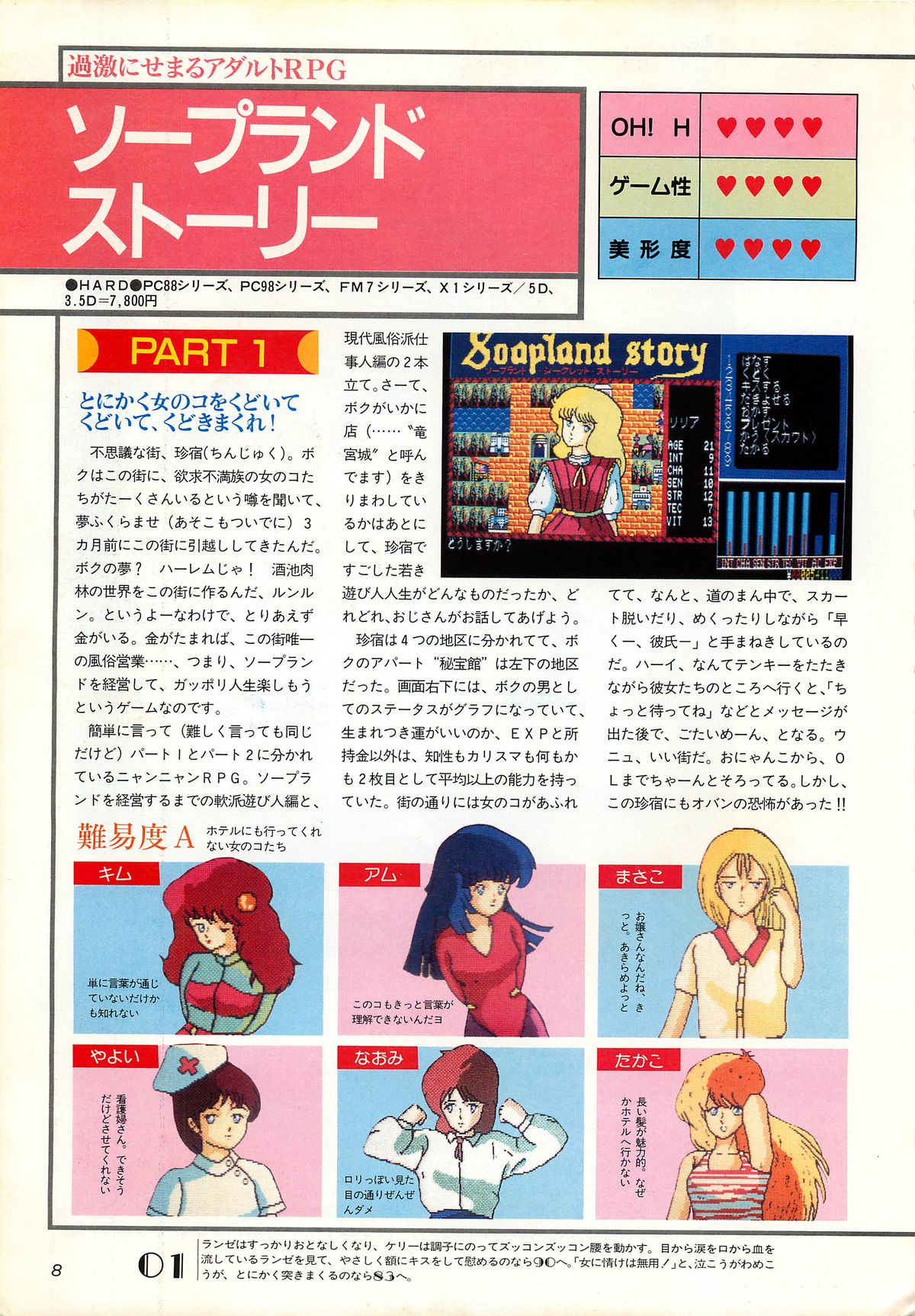 Chotto H na Fukubukuro page 8 full