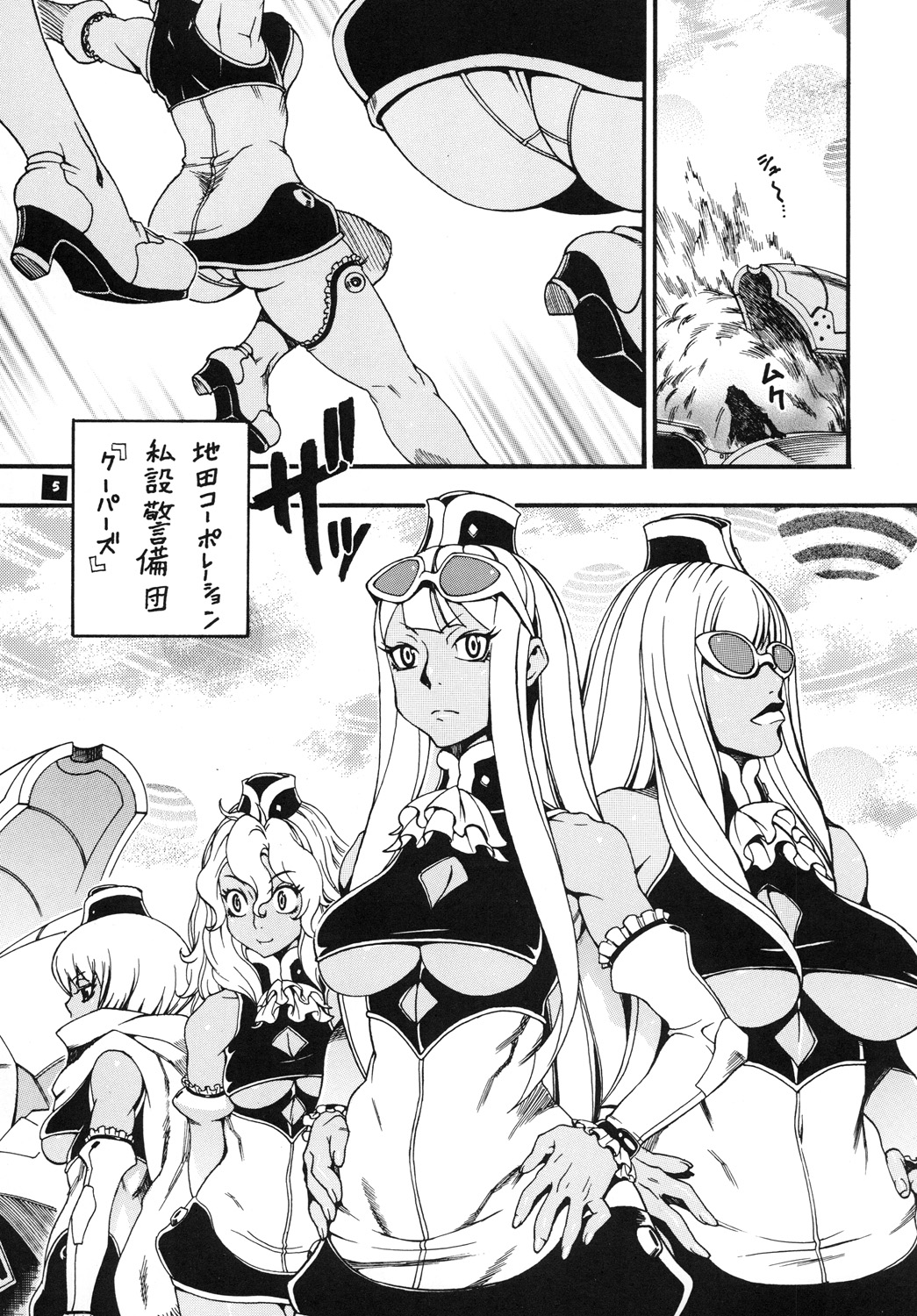 Space Nostalgia 7 page 4 full