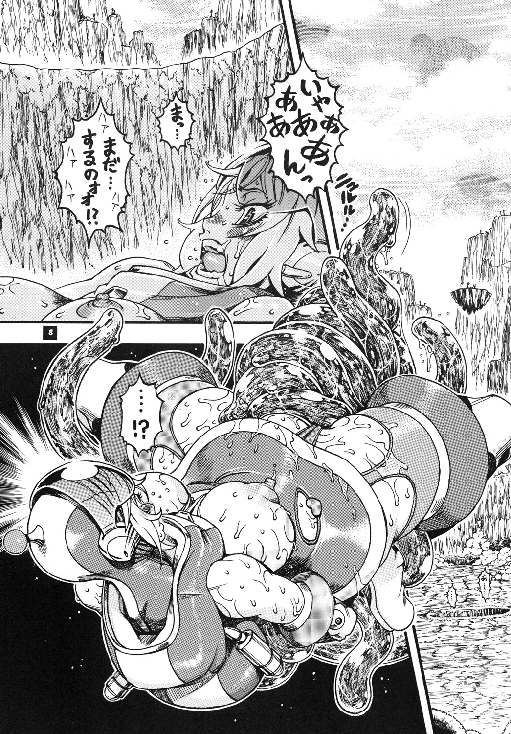 Space Nostalgia 7 page 7 full