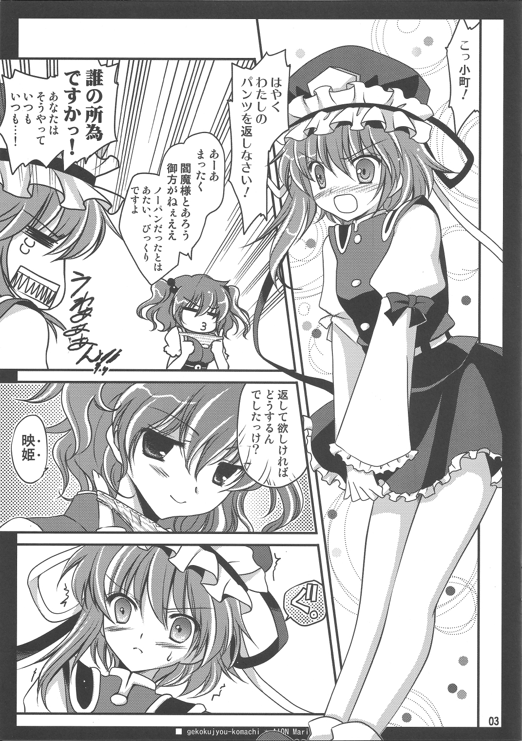 Gekokujou Komachi page 2 full
