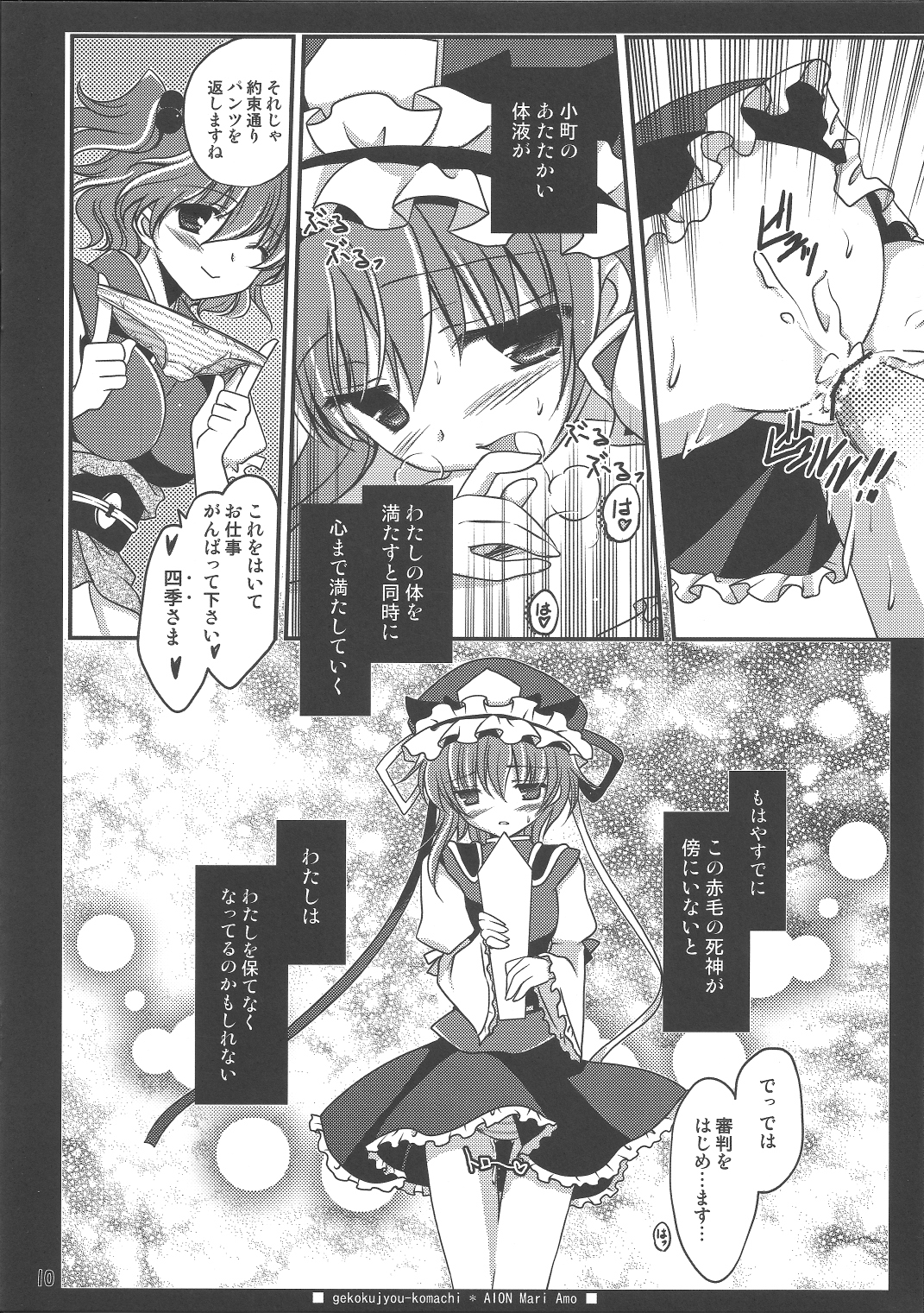 Gekokujou Komachi page 9 full
