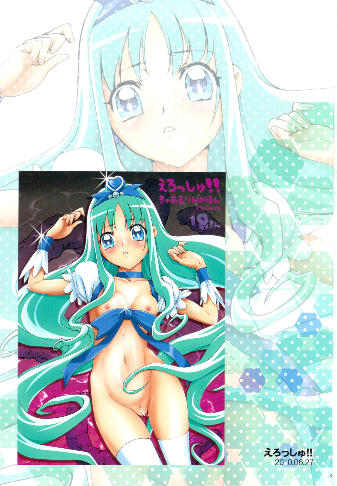 Wanpaku Anime All Full Color Soushuuhen page 2 full