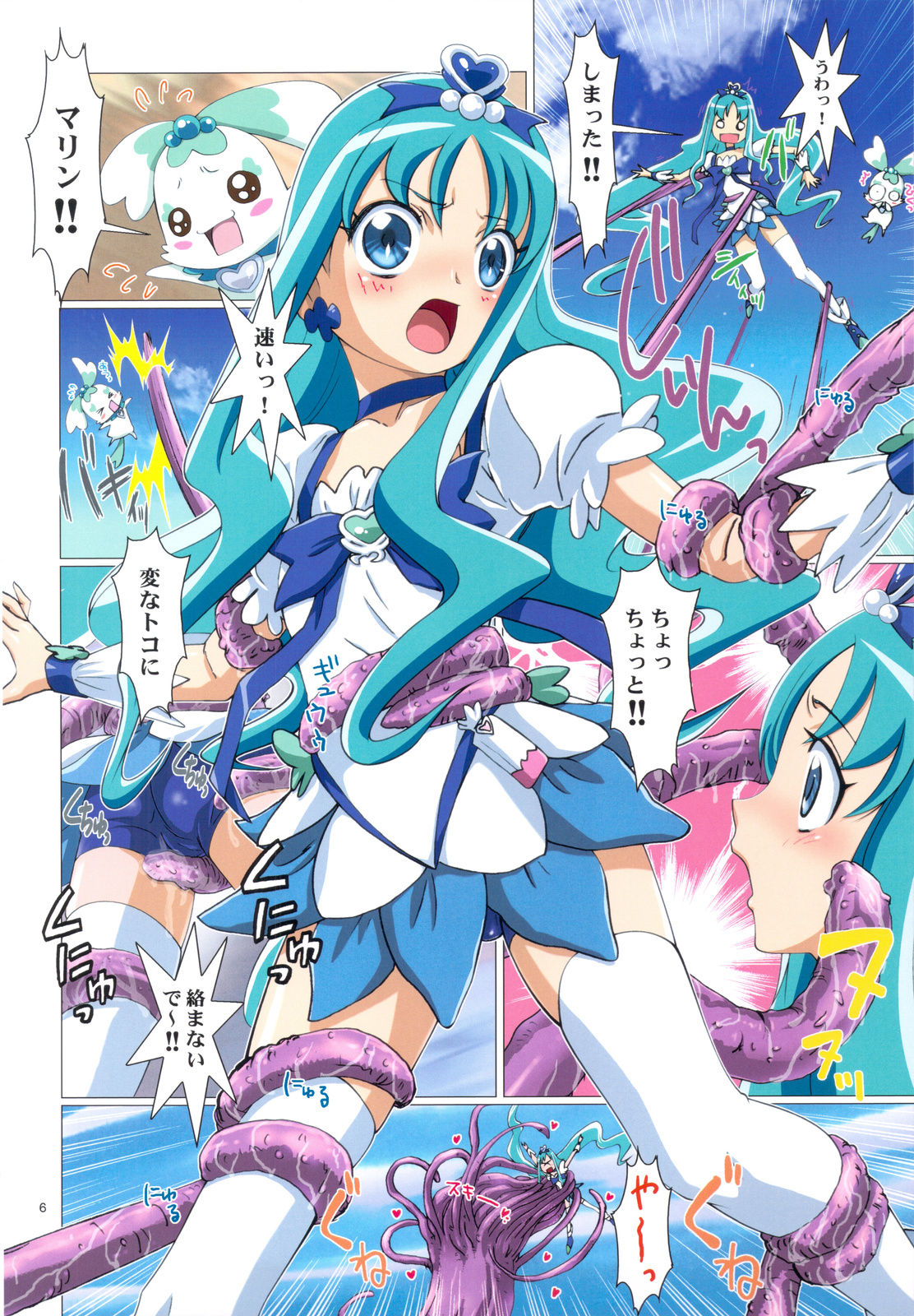 Wanpaku Anime All Full Color Soushuuhen page 5 full