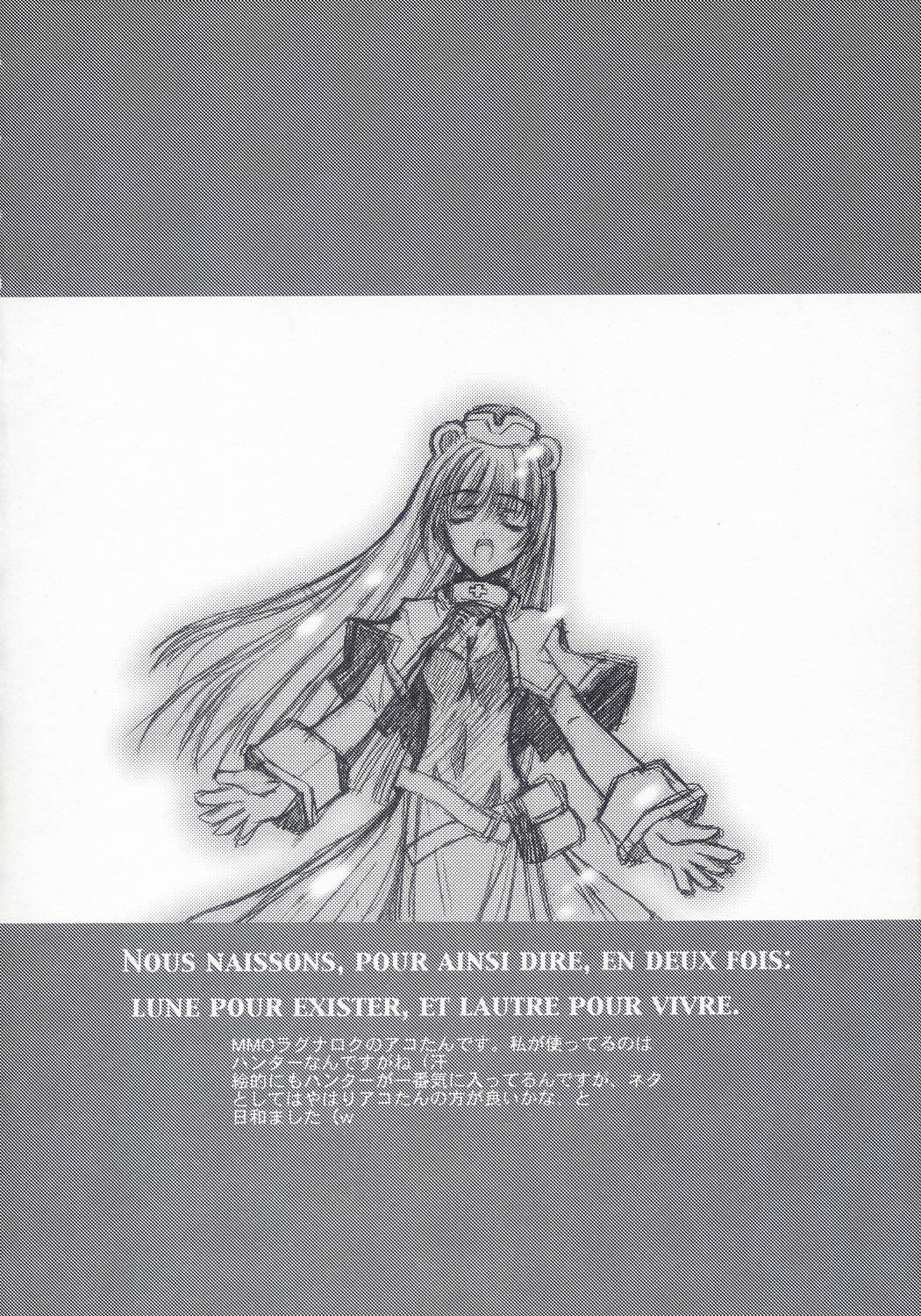 BLUE GARNET XV THE WORLD page 8 full