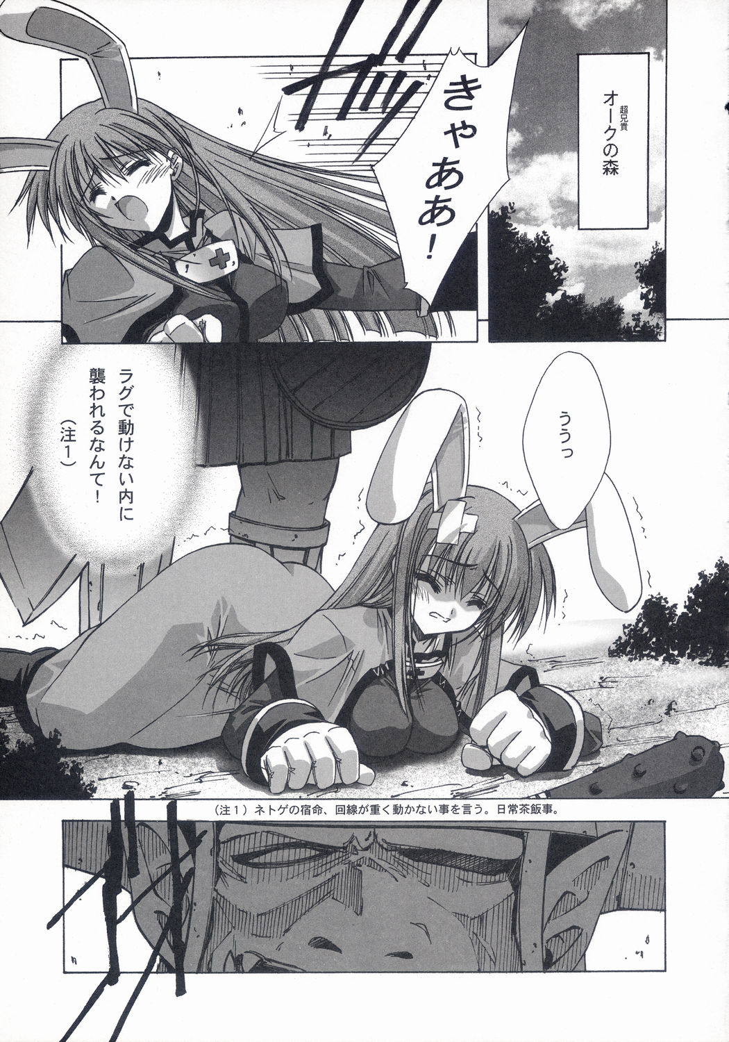 BLUE GARNET XV THE WORLD page 9 full