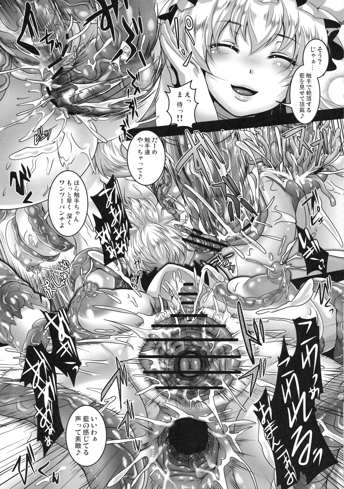 Kyouran Chijoku Sekkan page 9 full