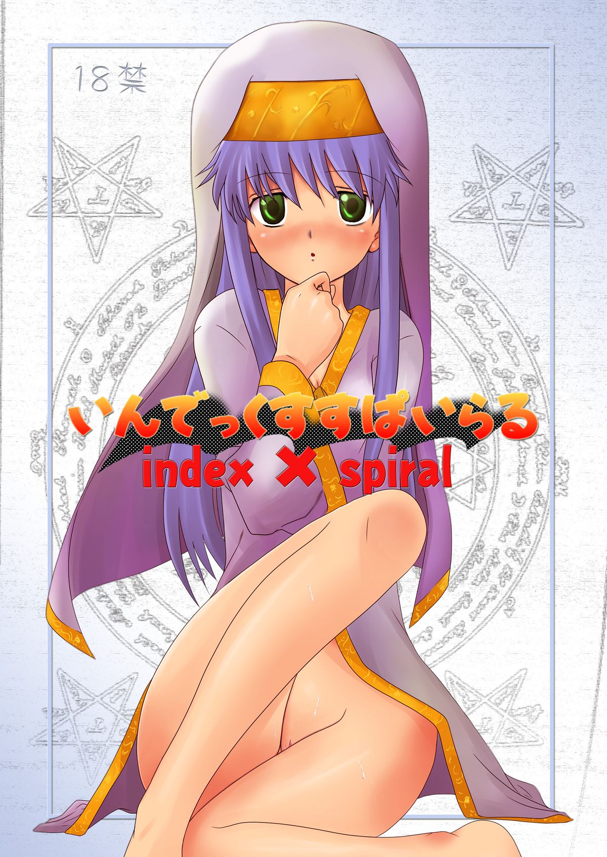 Index Spiral page 1 full