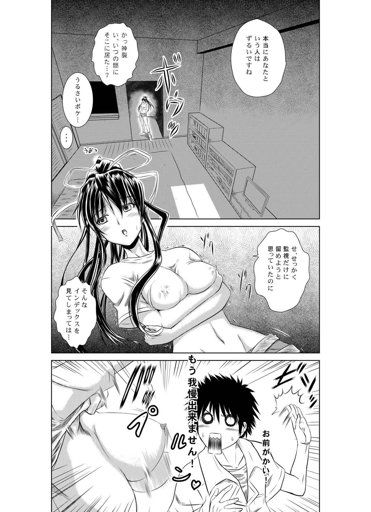 Index Spiral page 10 full