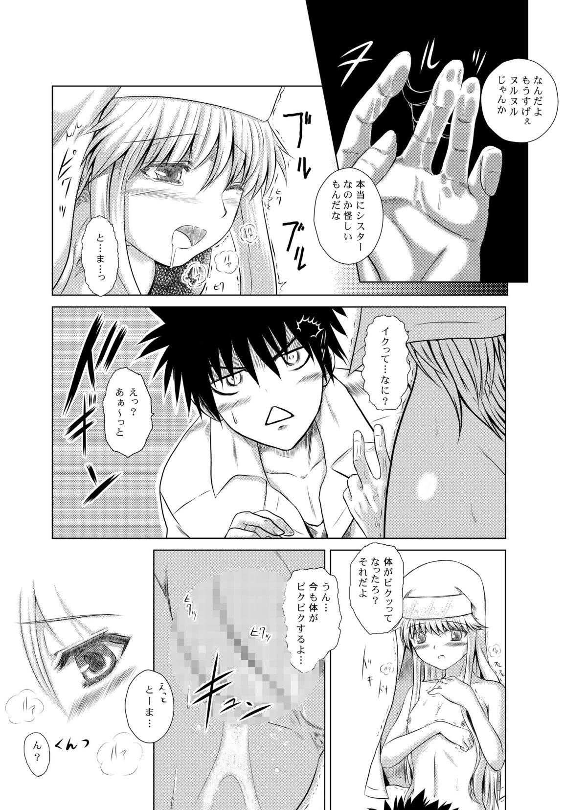 Index Spiral page 8 full