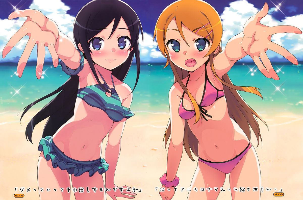 Datte Aniki wa Nama Ecchi Suki damon page 2 full