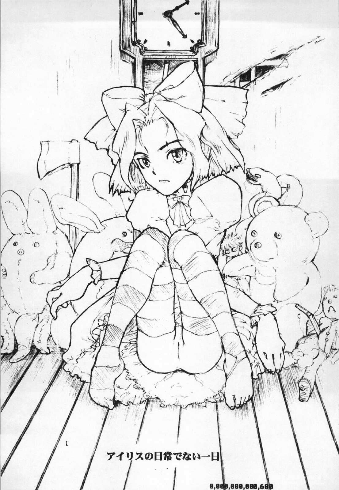 Lolita II page 5 full