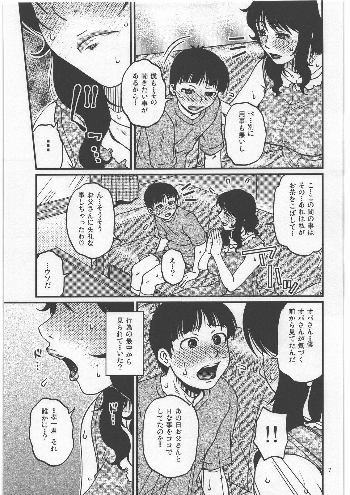 Shiawase na Katei. page 6 full