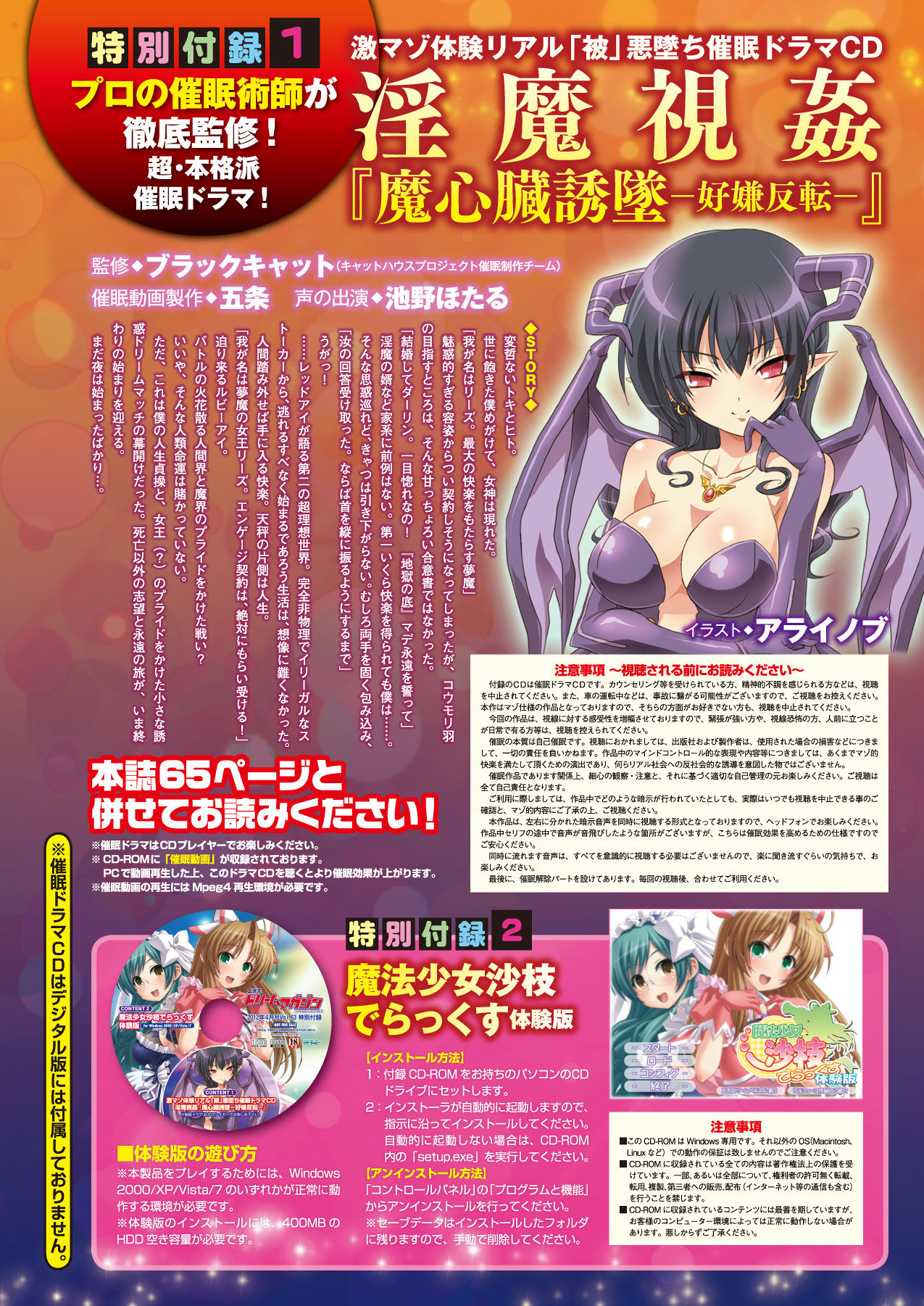 2D Dream Magazine 2012-04 Vol. 63 page 3 full