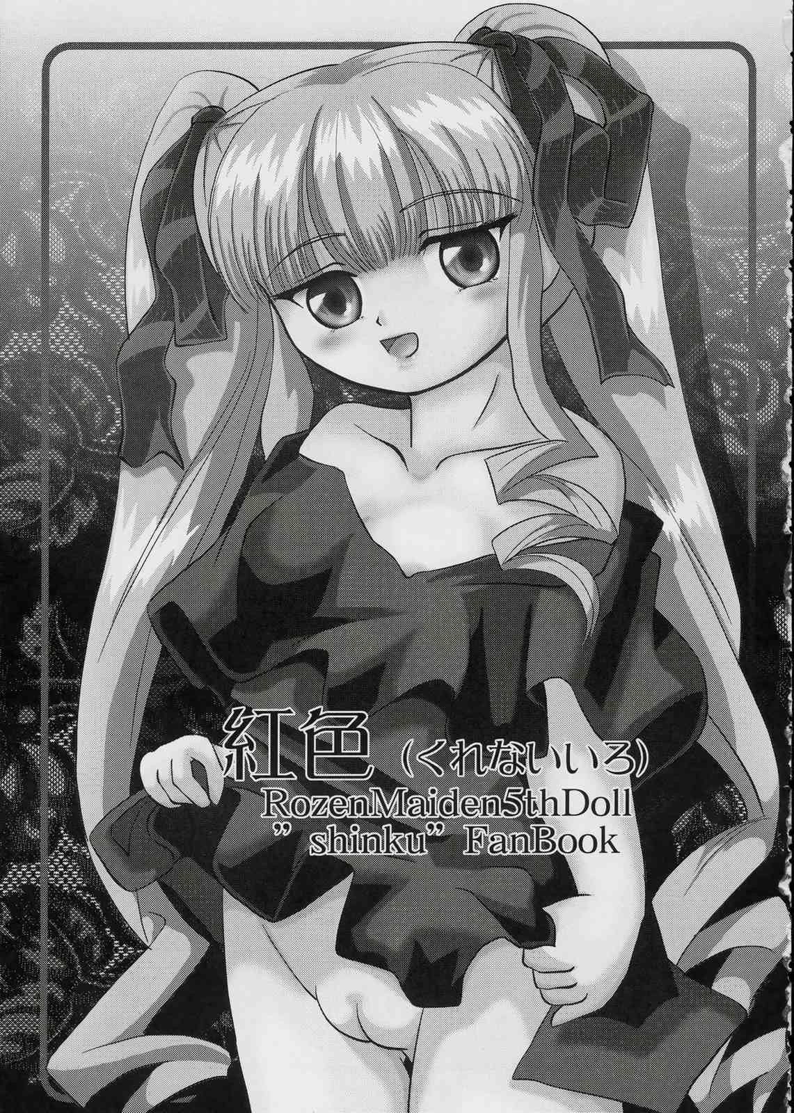 Koushoku page 2 full