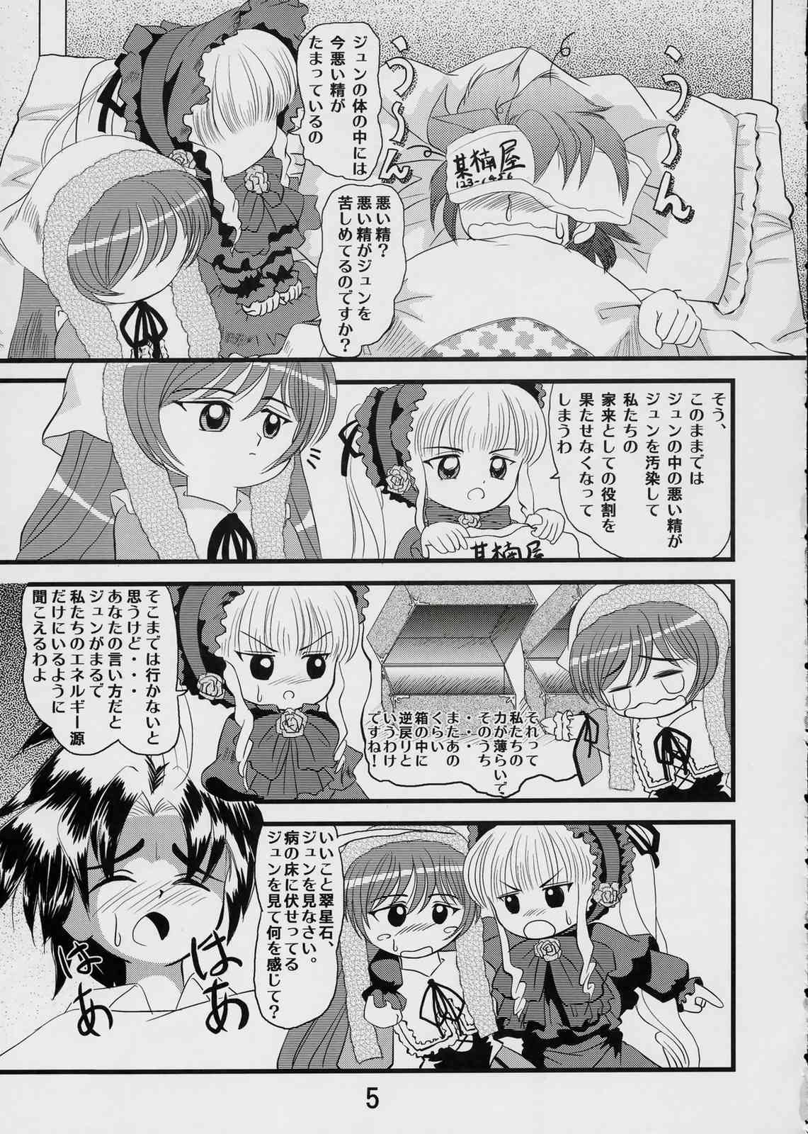 Koushoku page 4 full