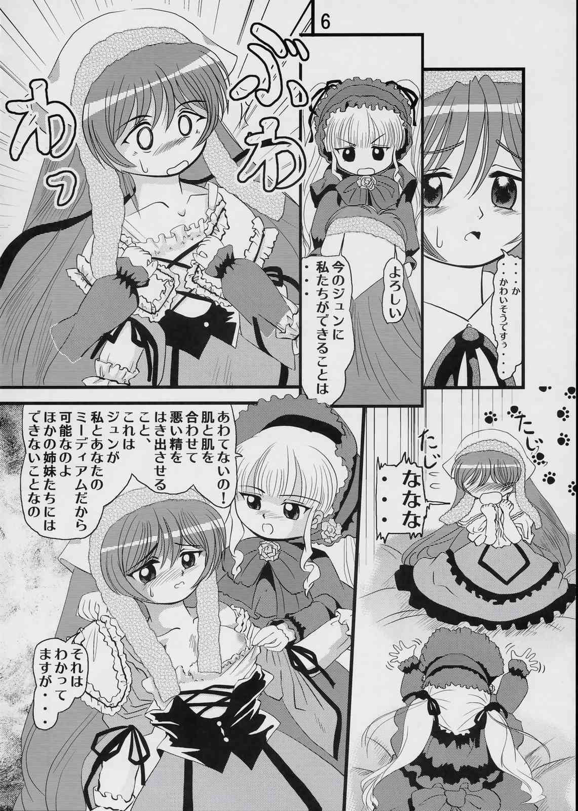 Koushoku page 5 full