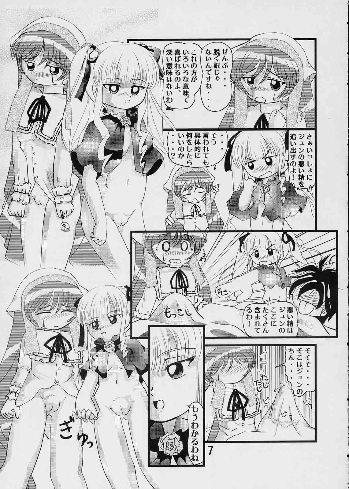 Koushoku page 6 full