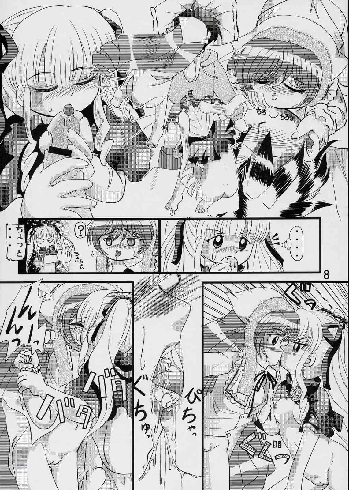 Koushoku page 7 full