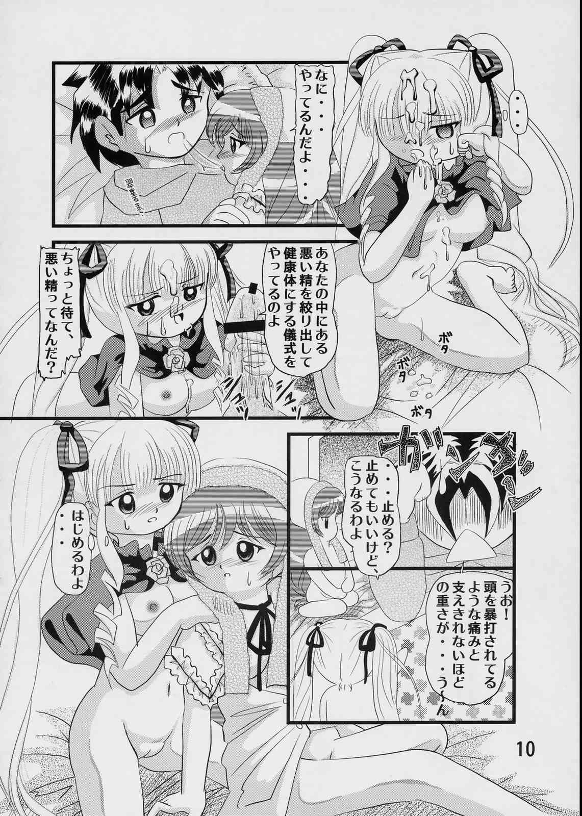 Koushoku page 9 full