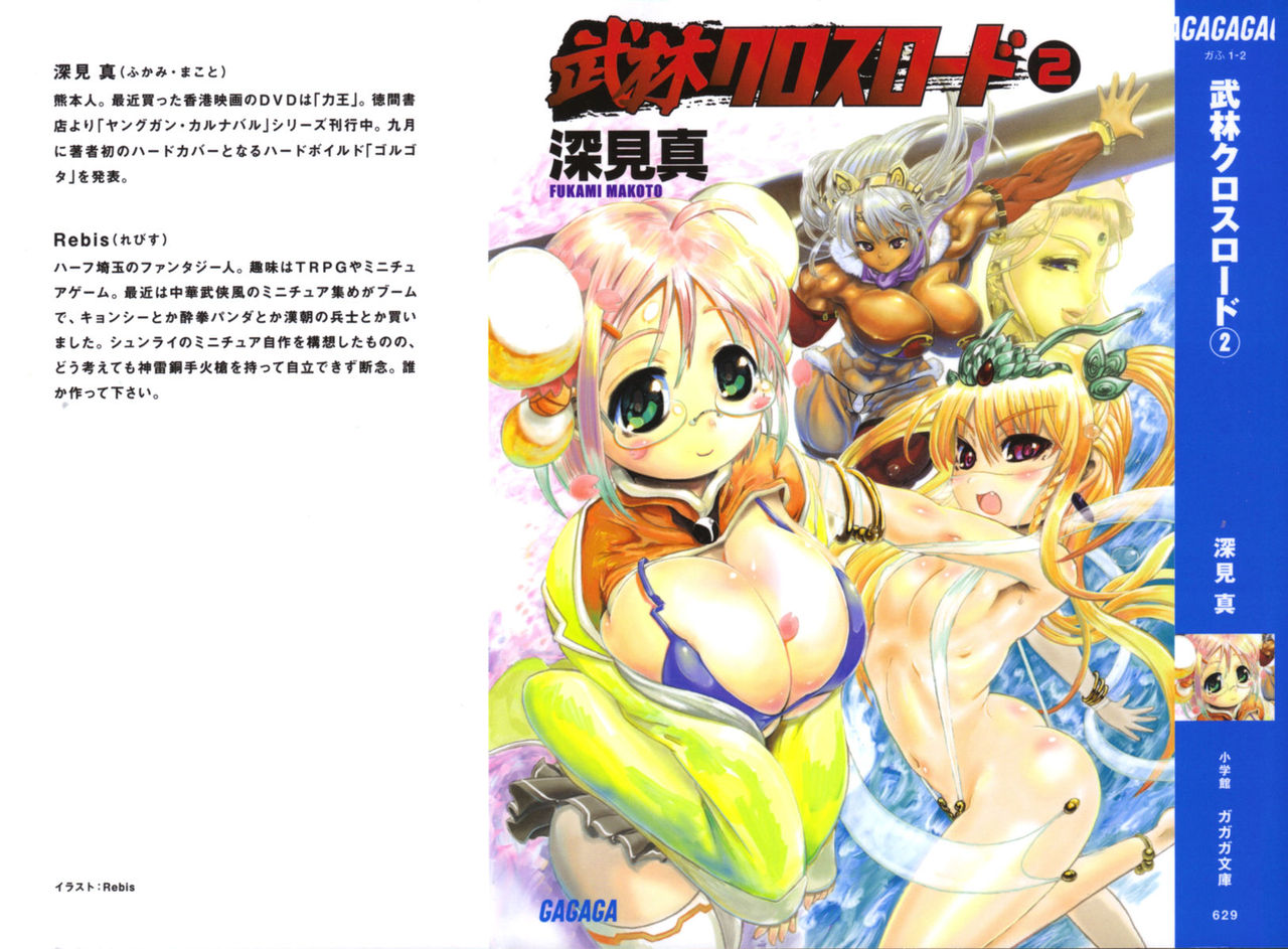 Burin Crossroad 02 page 1 full