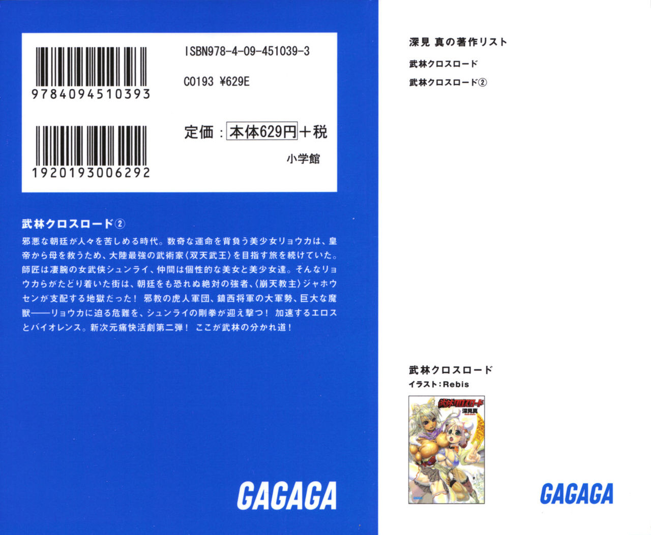 Burin Crossroad 02 page 2 full