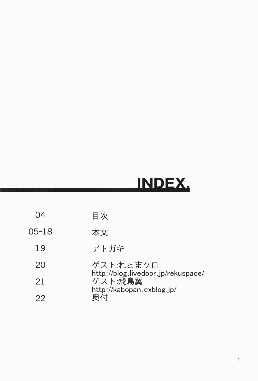 Ryoujoku no Jikan page 4 full