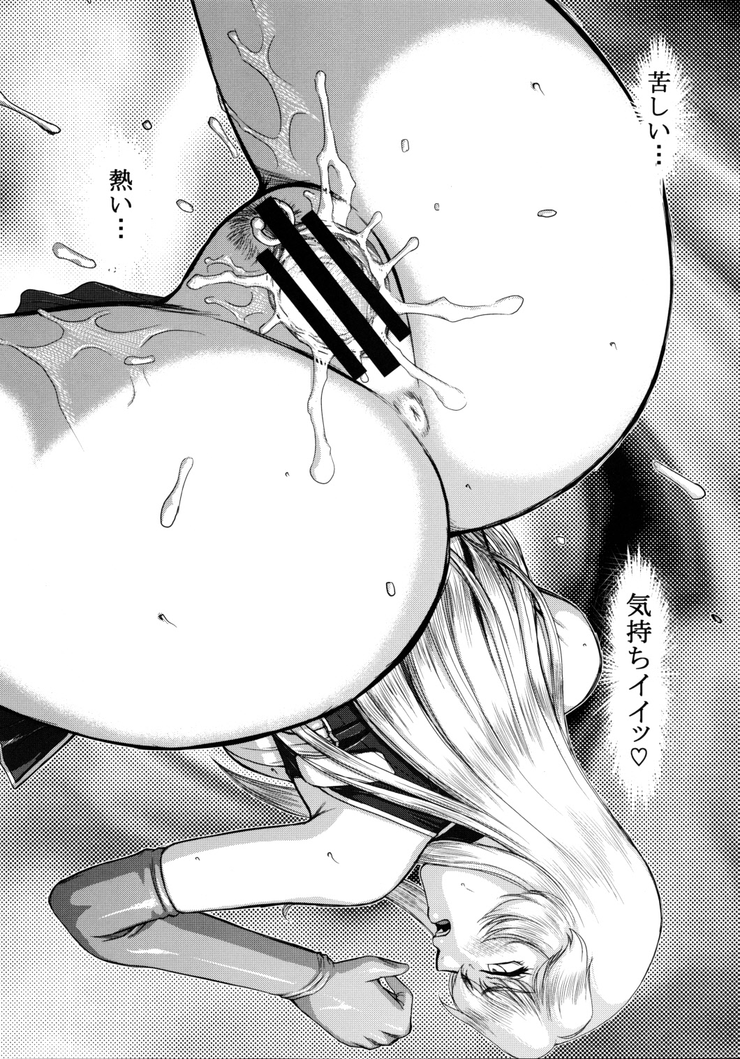 Nise DRAGON BLOOD! 18 1/2 page 7 full