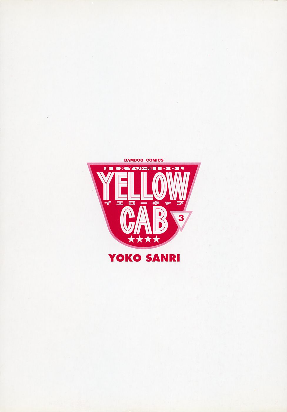Sexy Tenshi Yellow Cab Vol. 3 page 4 full