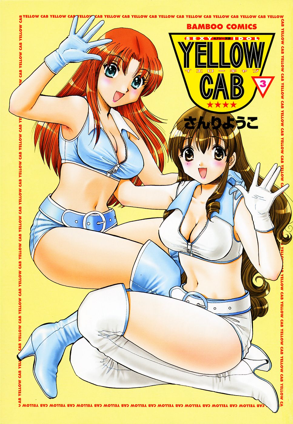 Sexy Tenshi Yellow Cab Vol. 3 page 5 full