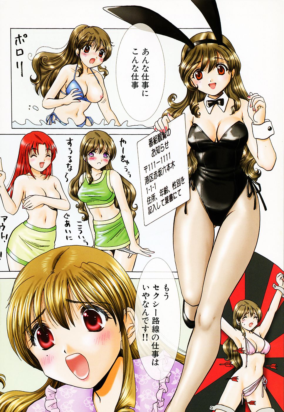 Sexy Tenshi Yellow Cab Vol. 3 page 6 full